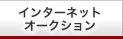 ㎿ÎԃI[_[̔